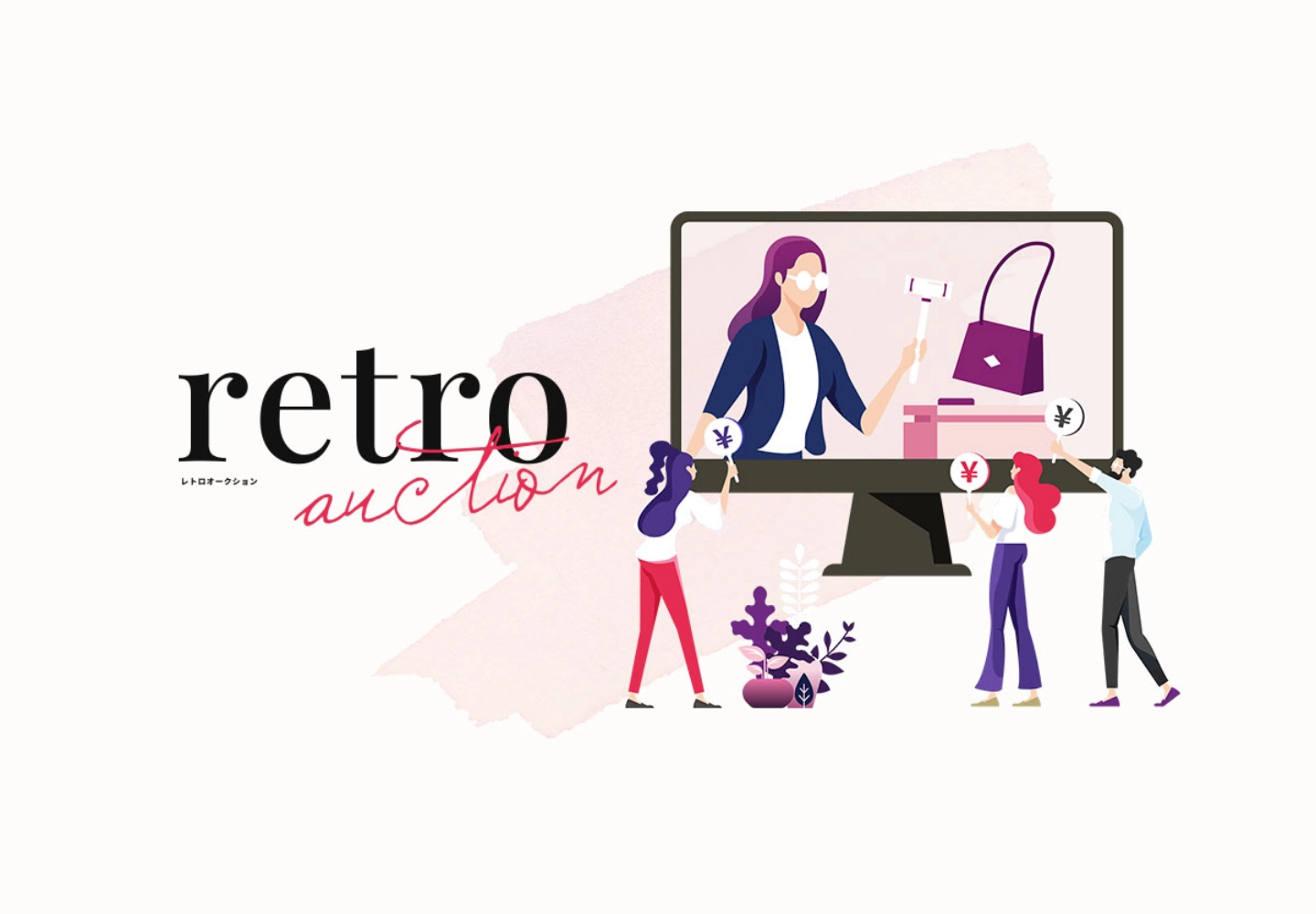 retroオークション