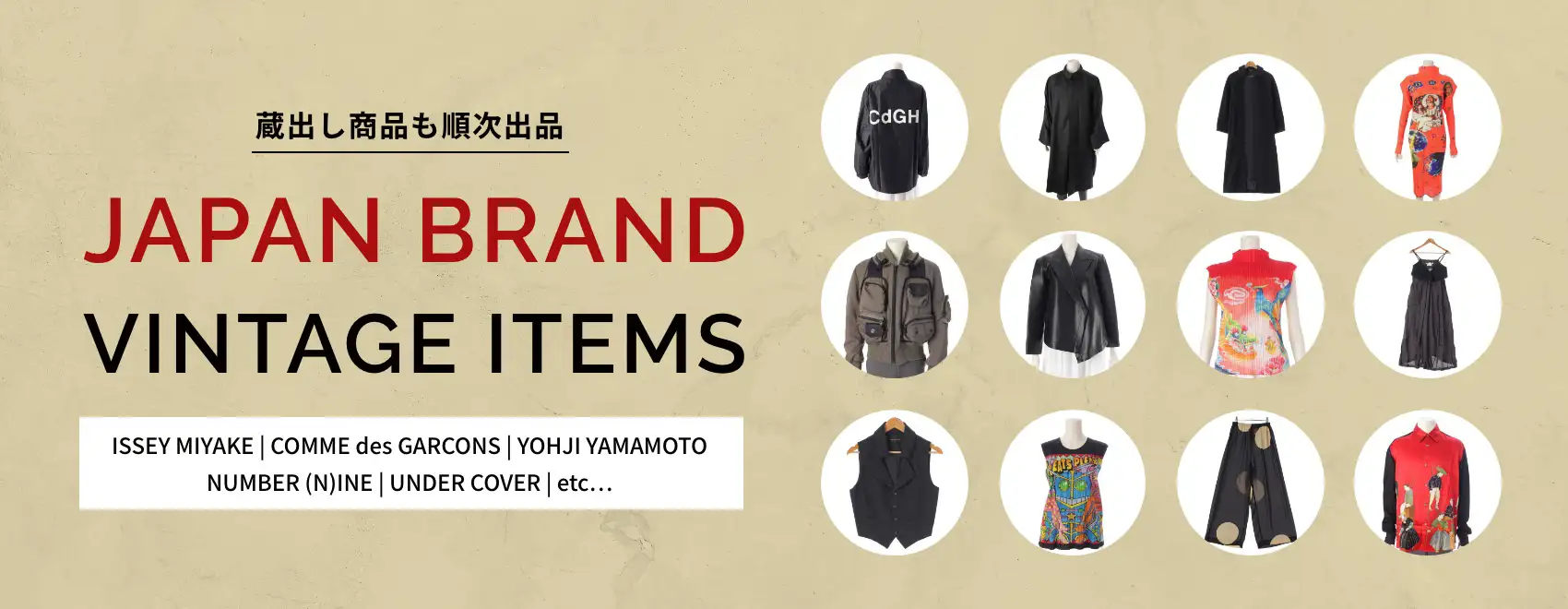 蔵出し商品も順次出品 Japan Brand Vintage Items ISSEY MIYAKE | COMME des GARCONS | YOHJI YAMAMOTO | NUMBER (N)INE | UNDER COVER | etc…