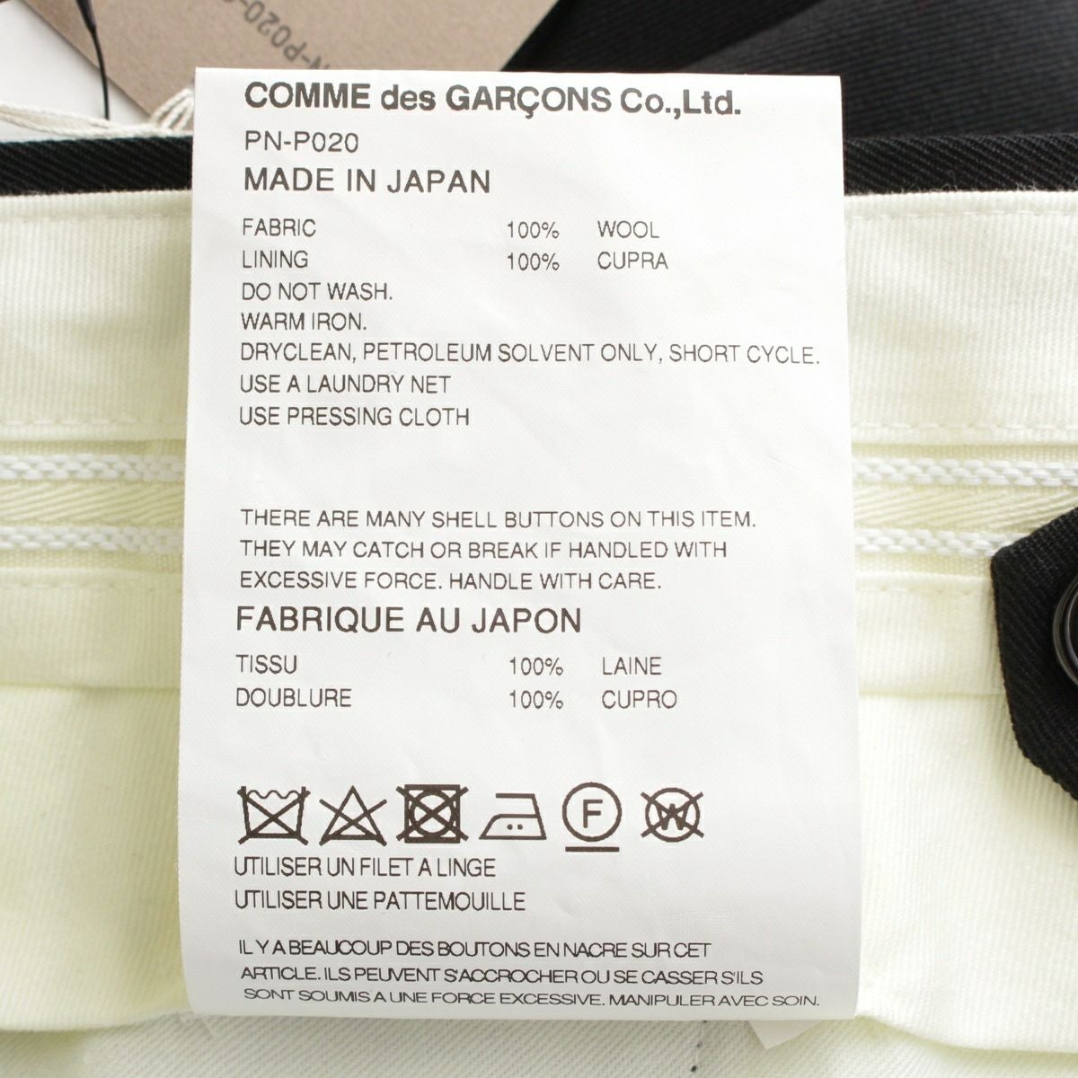 コムデギャルソンオムプリュス 24AW ウール デコラティブ ボタン