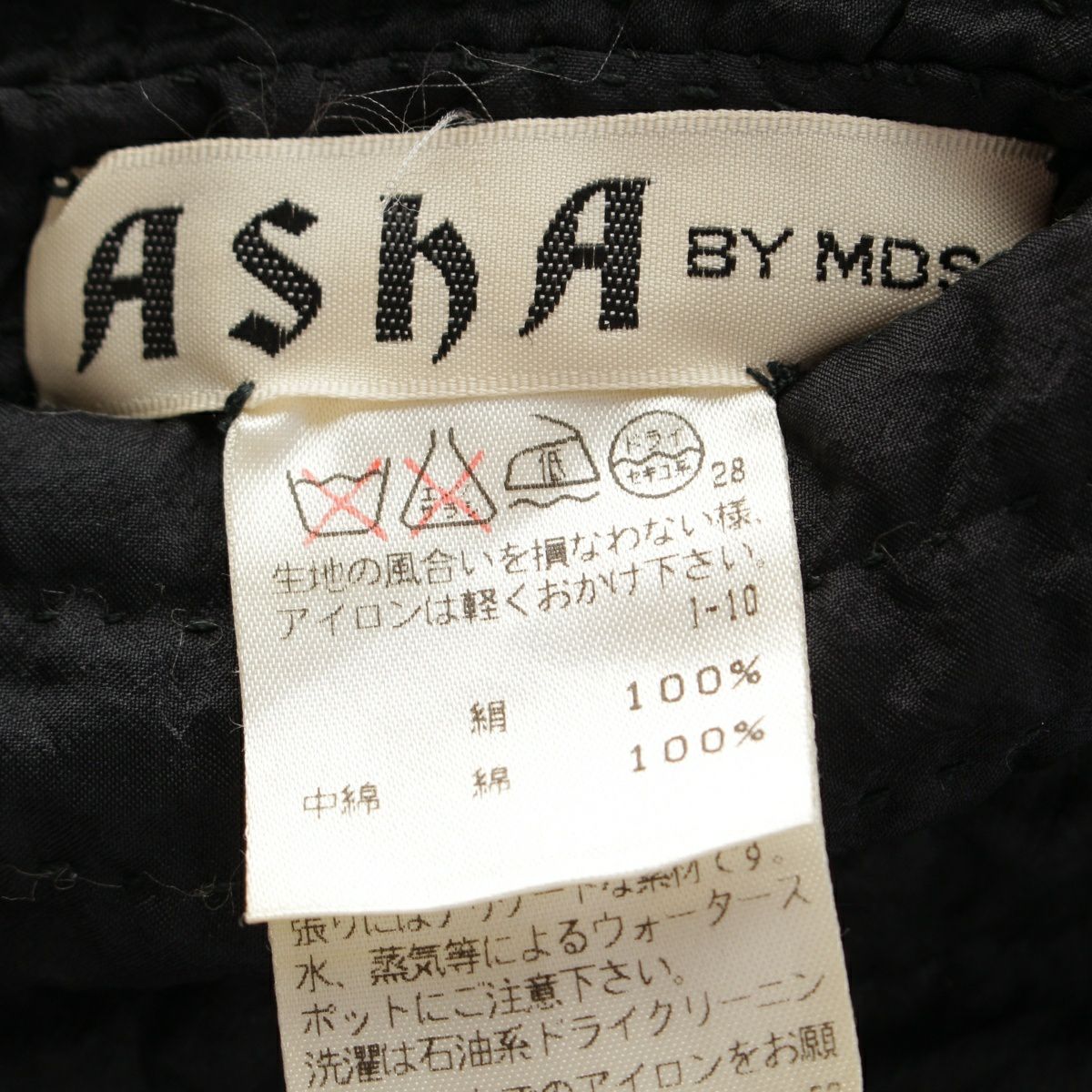 イッセイミヤケ 1995年 95AW コットン シルク ASHA BY MDS