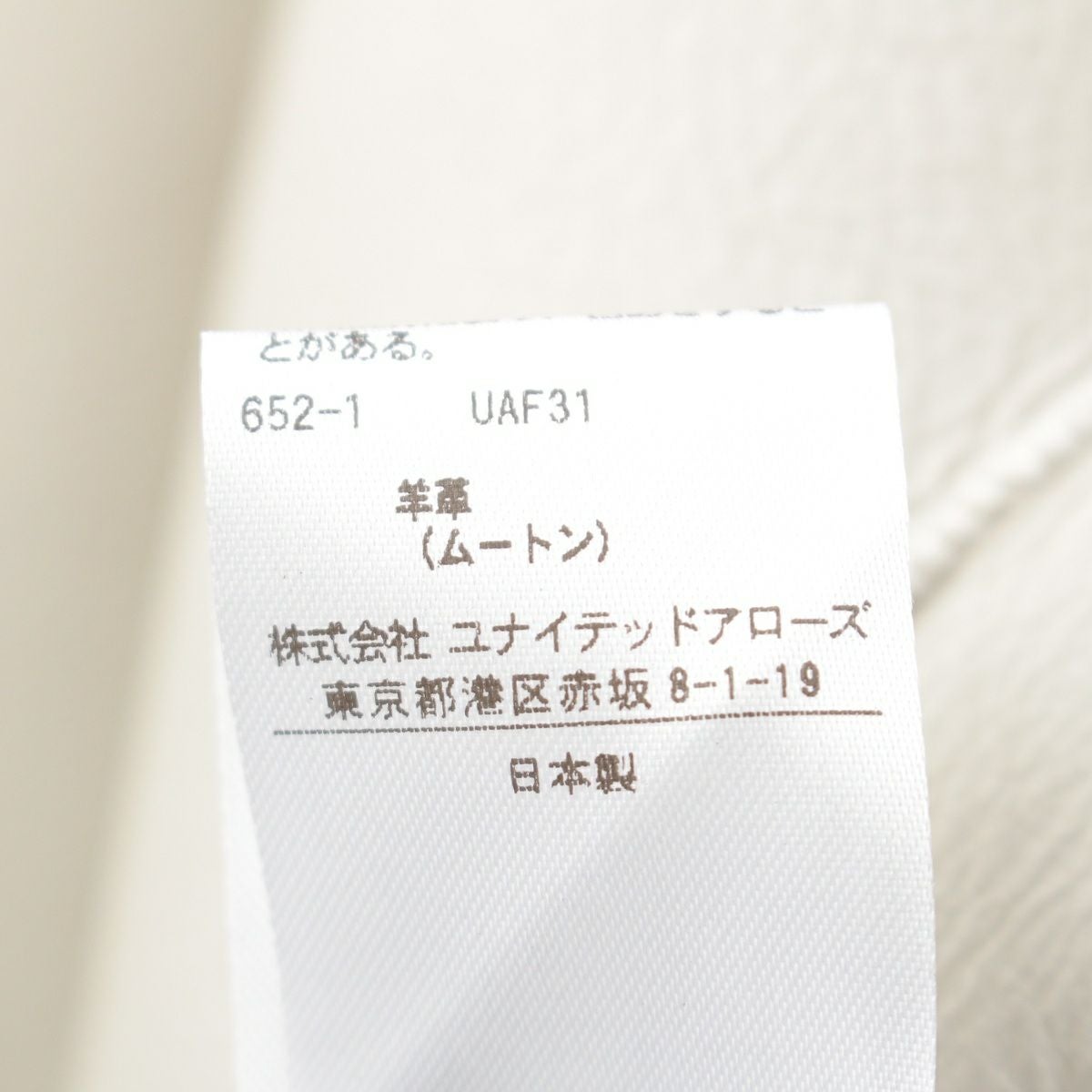 ドゥロワー ムートン ファー レザー ベスト ジャケット アウター