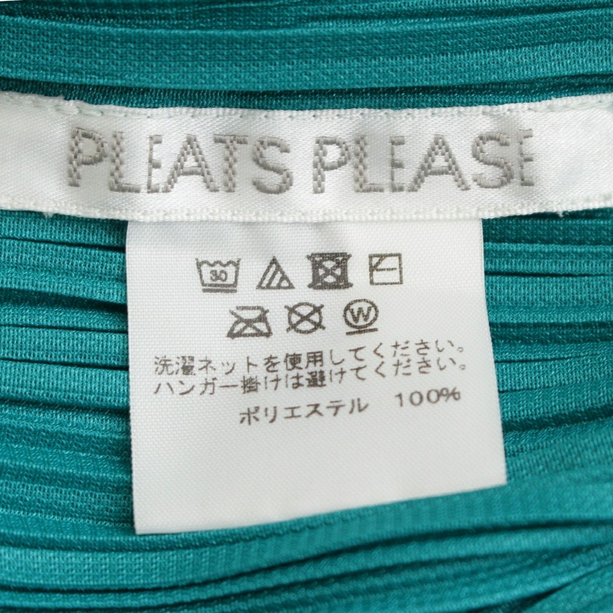 タグ無し商品 PLEATS PLEASE バイカラープリーツスヌード 緑水色 プリーツプリーズ イッセイミヤケ 変形 フレア トップス PP81-JK551
