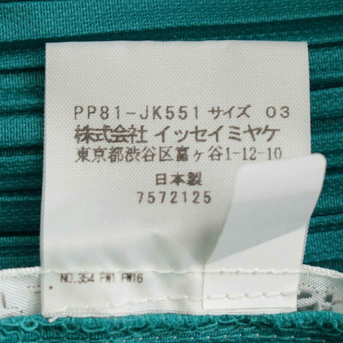 プリーツプリーズ イッセイミヤケ 変形 フレア トップス PP81-JK551
