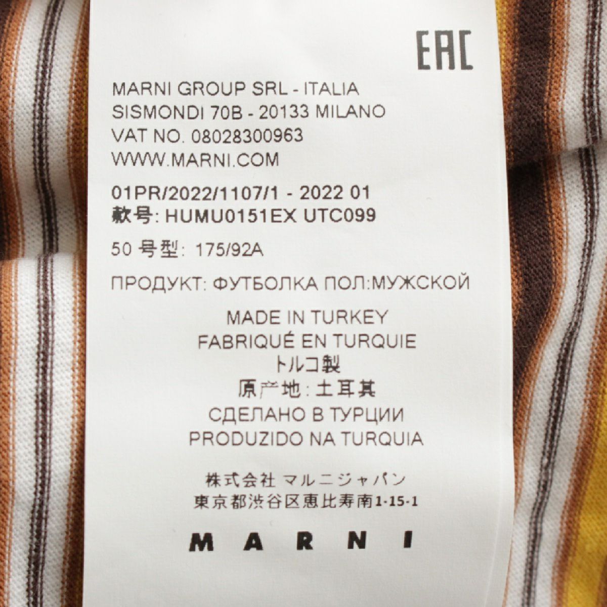 マルニ 22SS コットン ボーダー切替 クルーネック 半袖Tシャツ