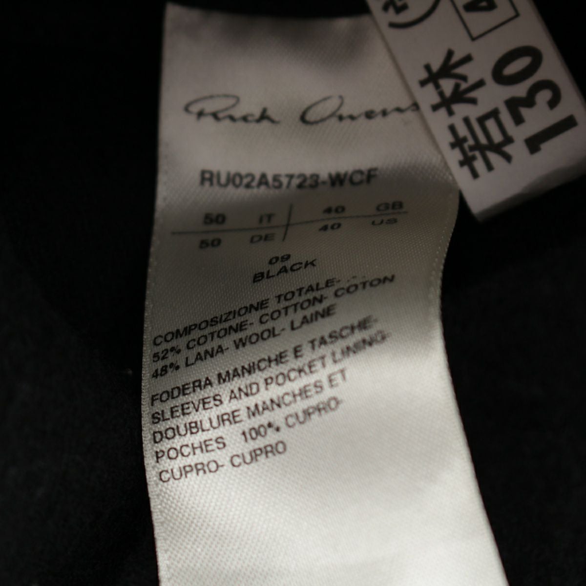 リックオウエンス 21AW LIDO JACKET コットン ウール 背面ベルト