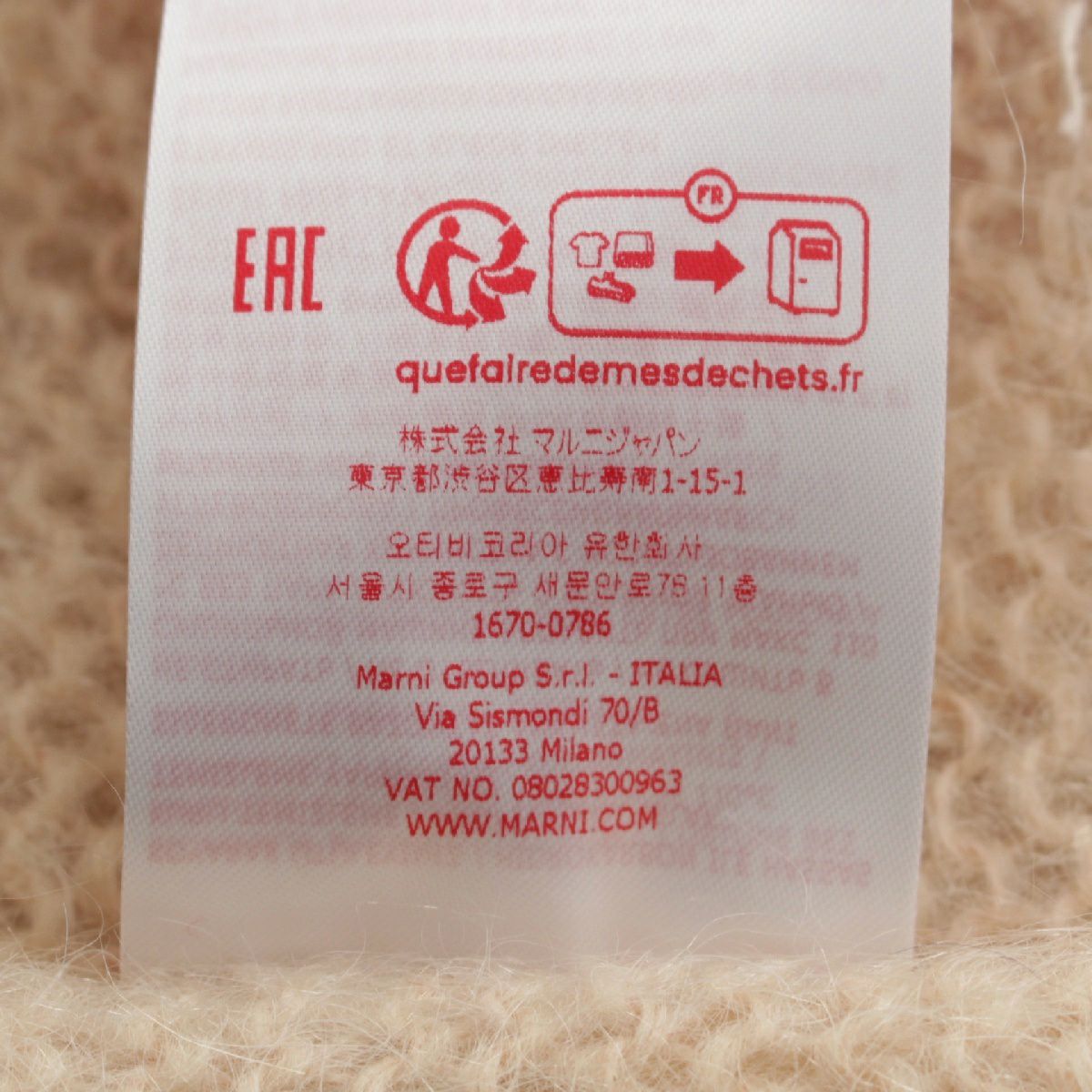 マルニ 23AW FUZZY WUZZY モヘア Vネック カレッジ ニット セーター