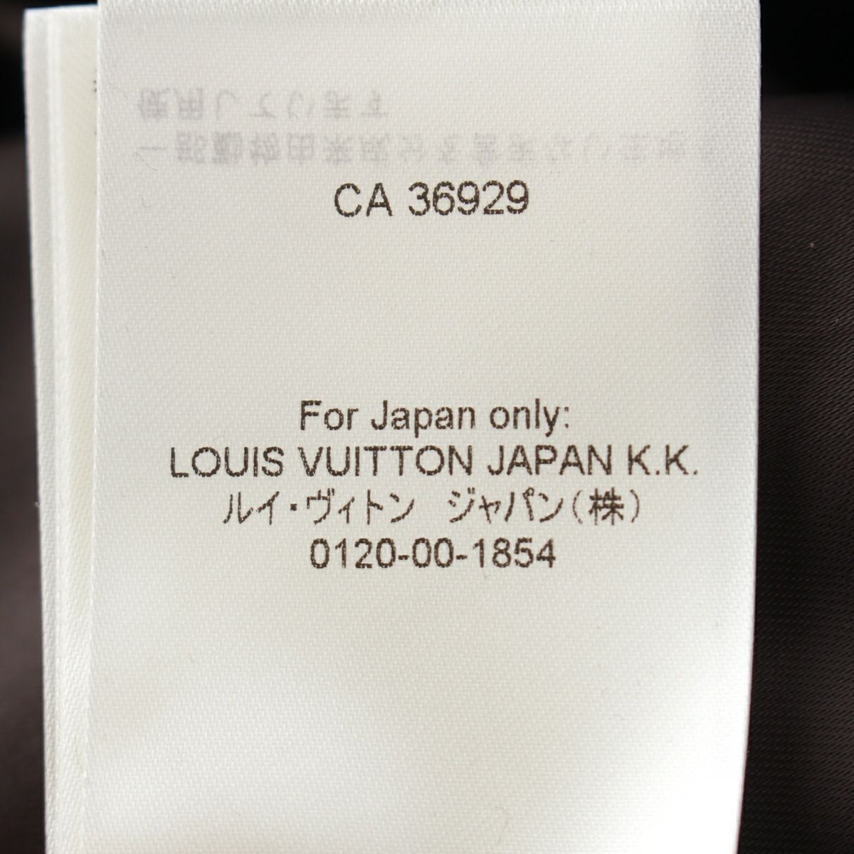 ルイヴィトン NIGO 2025 レザー モノグラム ファー フーデット レザー