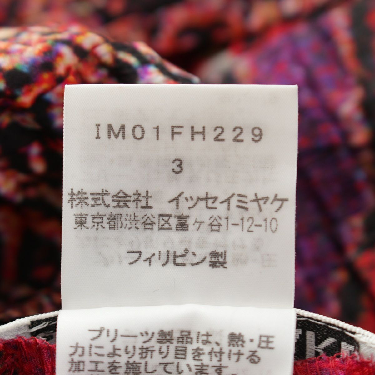 イッセイミヤケ 総柄 ノースリーブ ワンピース IM01FH229 マルチカラー