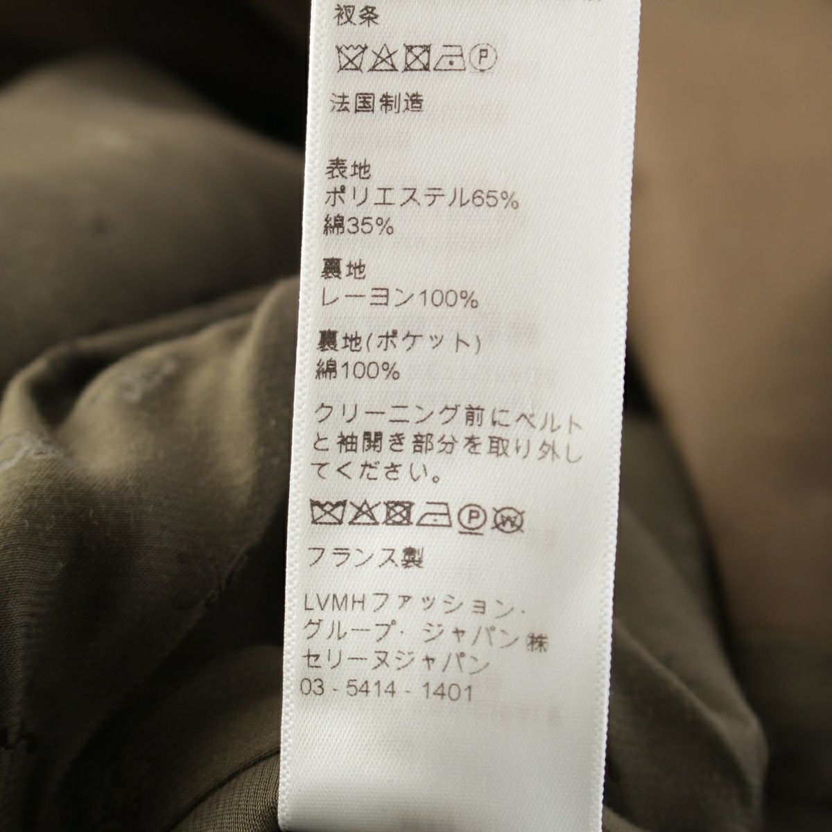 セリーヌ エディ期 トリオンフ トレンチコート アウター 2M0150851