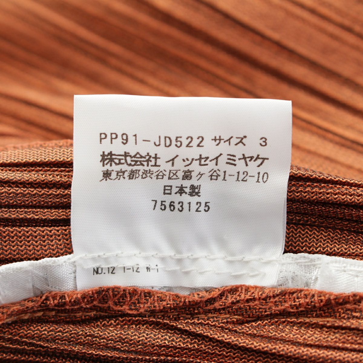 プリーツプリーズ イッセイミヤケ 変形 トップス ジャケット スカート