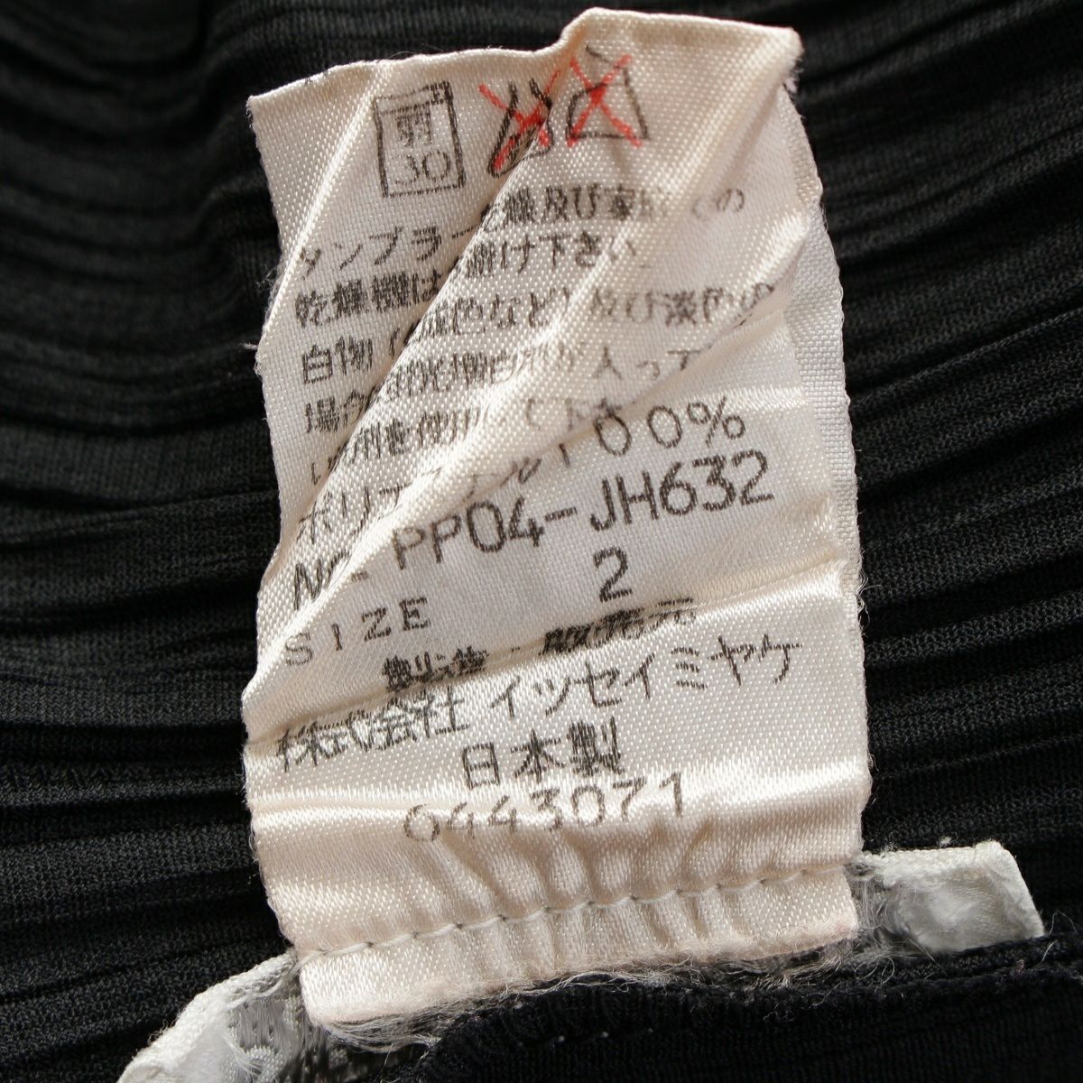 プリーツプリーズ イッセイミヤケ 00AW ボトルネック ロング 長袖