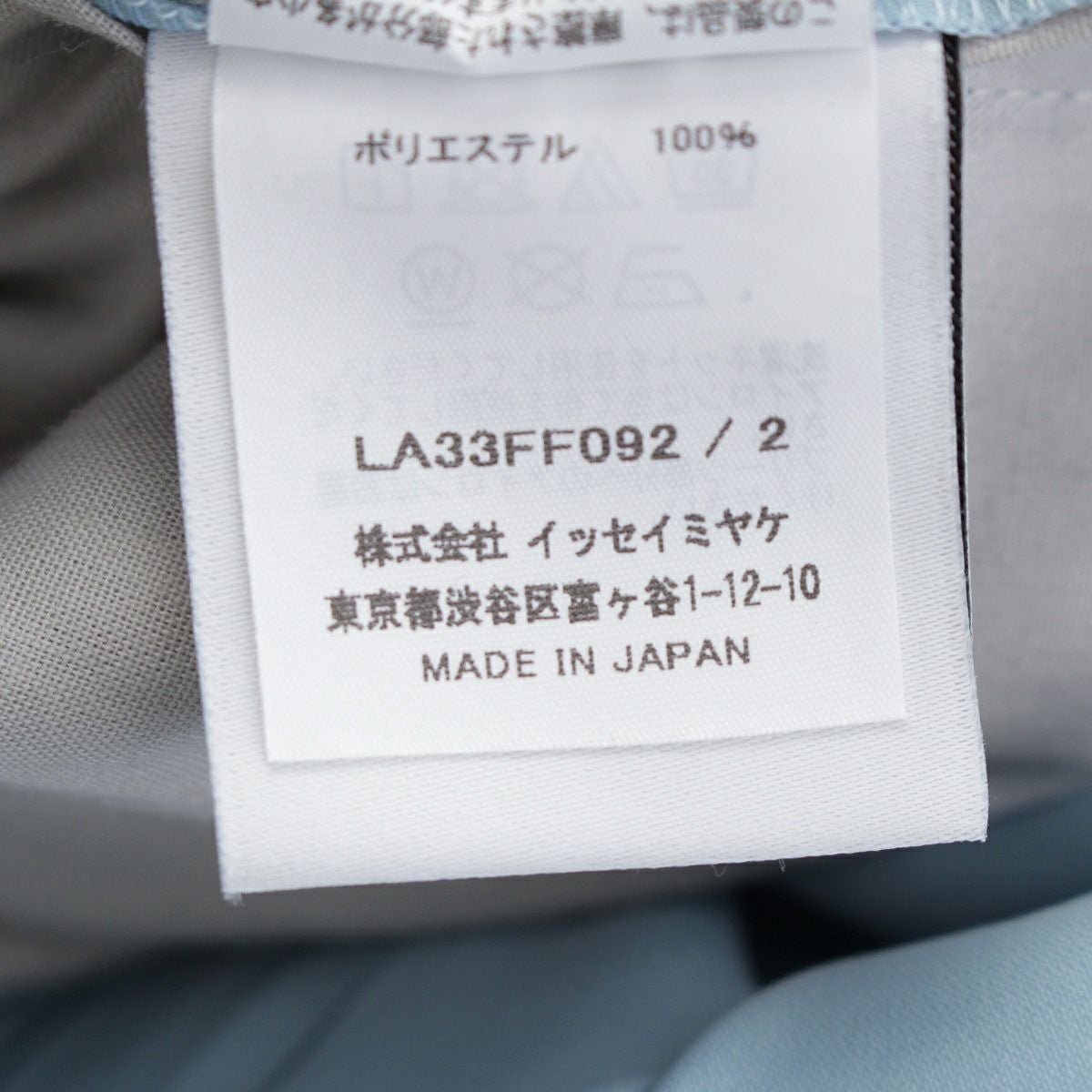イッセイミヤケ 23AW アイムメン IM MEN AIR プリーツ ジャケット