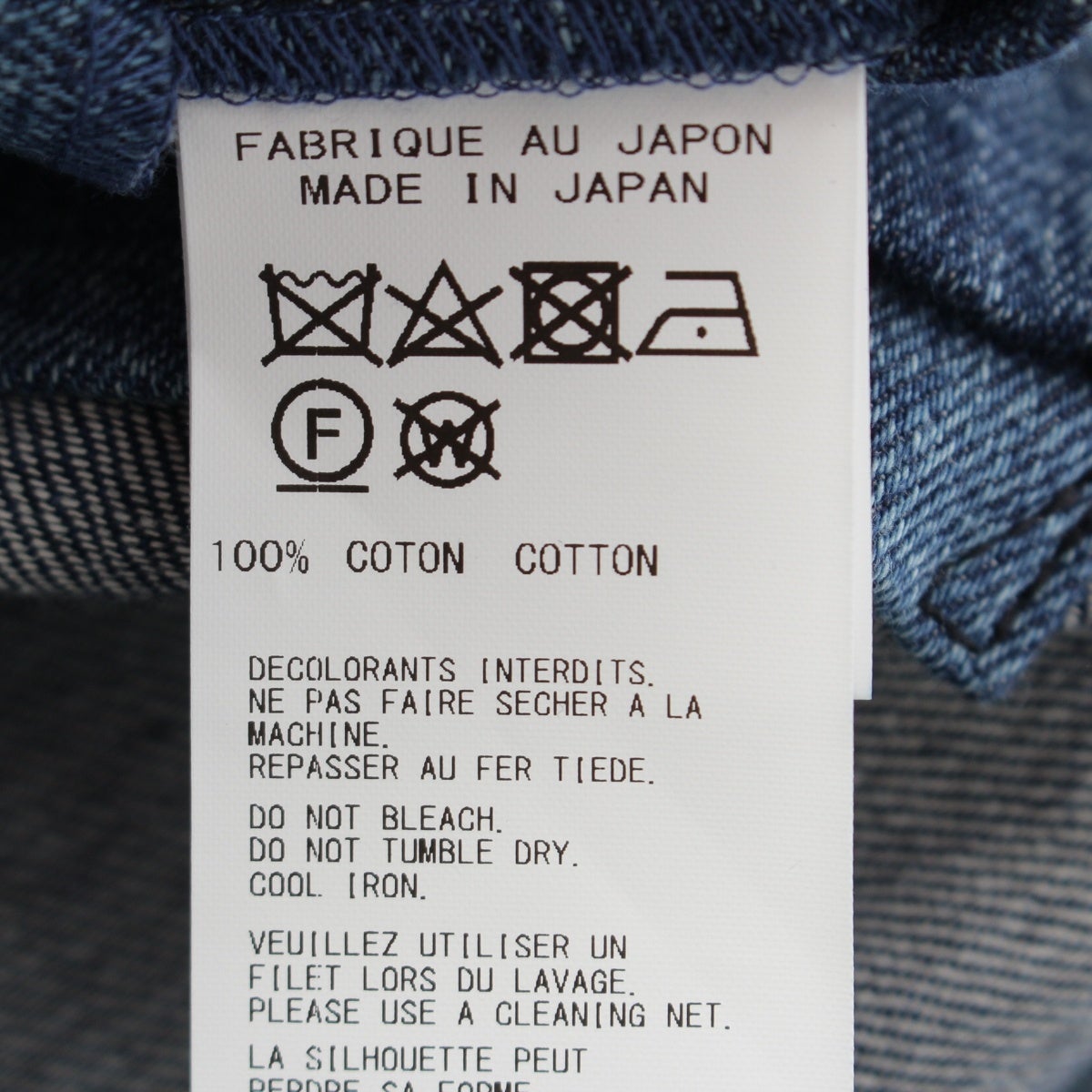 ヨウジヤマモト プールオム 21SS コットン 8OZ DENIM BELT JACKET