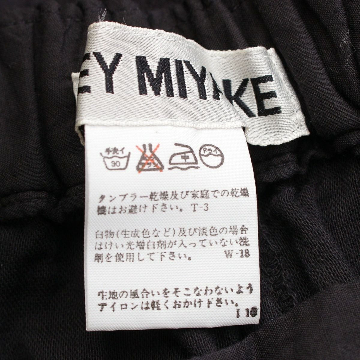 イッセイミヤケ 93年 刺し子抜染プリント ワイド パンツ フルレングス