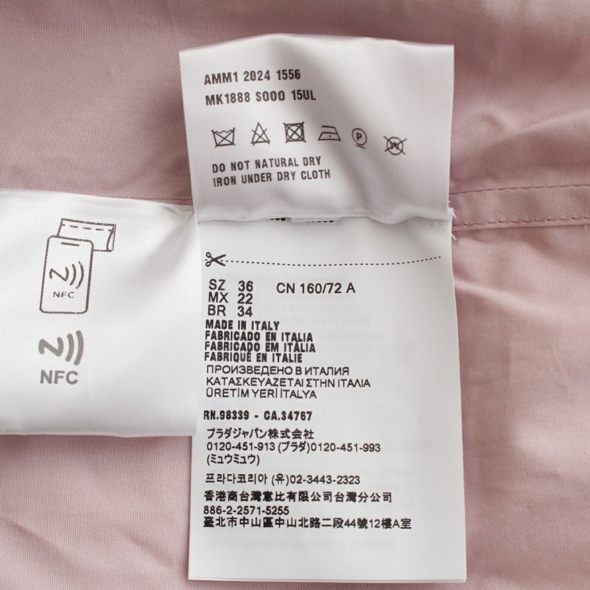 ミュウミュウ 24年 コットン ロゴ刺繍 ポプリン 長袖シャツ MK1888 ピンク 36【中古】 ミュウミュウ 24年 コットン ロゴ刺繍 ポプリン 長袖シャツ MK1888