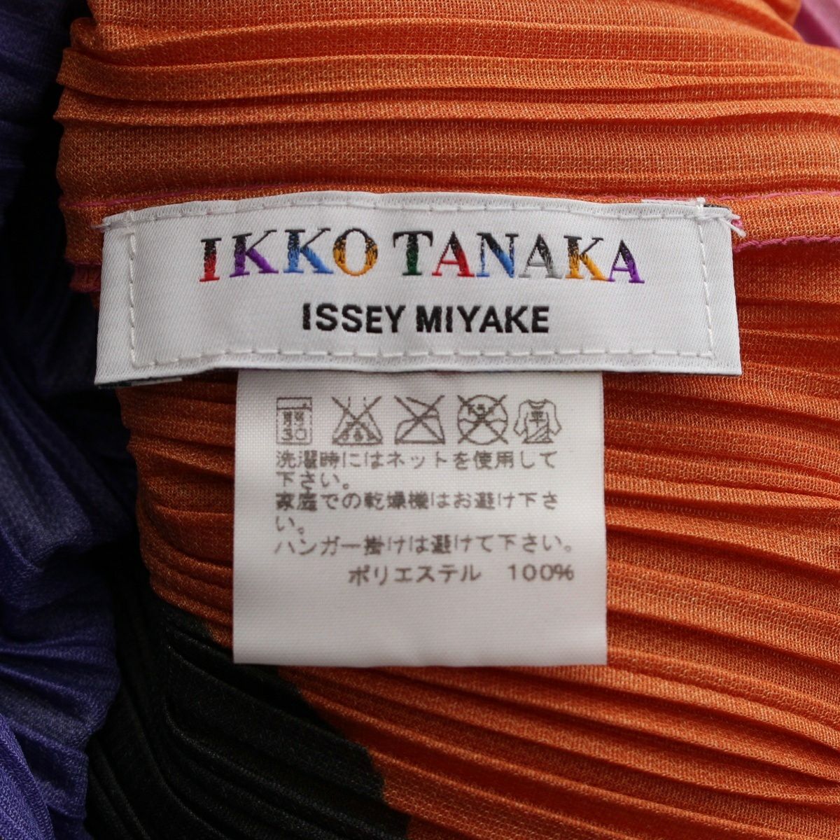 イッセイミヤケ IKKO TANAKA 田中一光 FUTOI KIGO 羽織 コート PP61