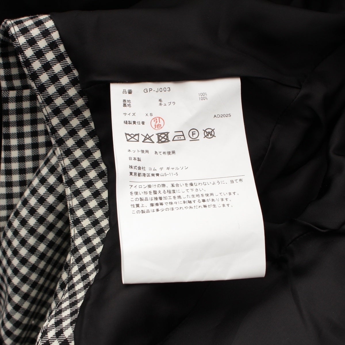 コムデギャルソン 25AW AD2025 ウール チェック クロップド デザイン