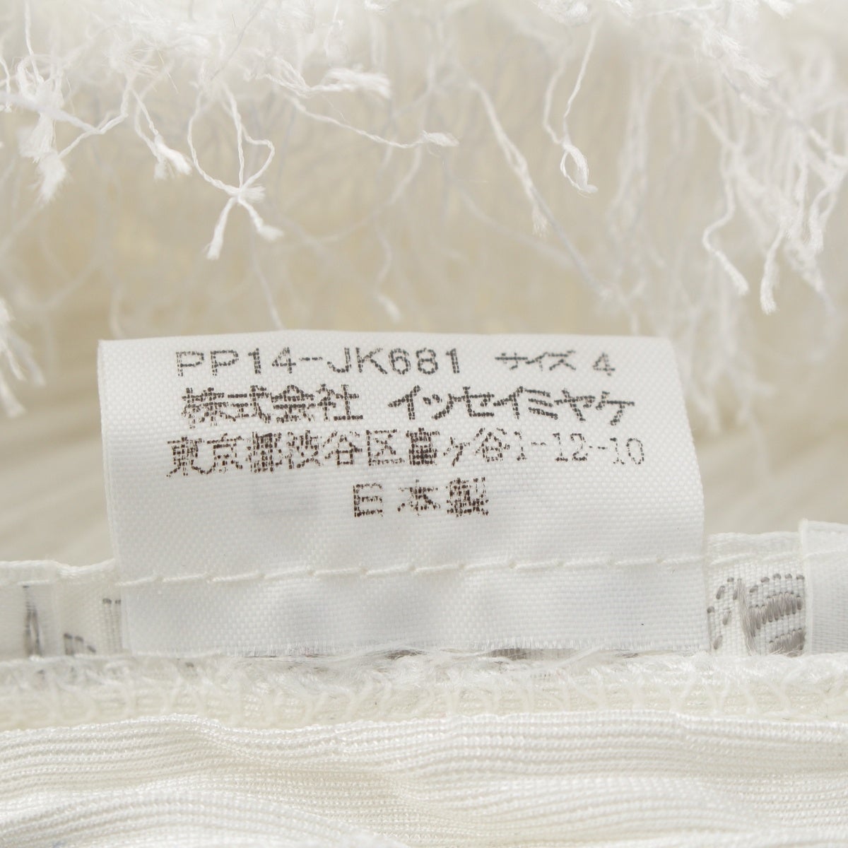 イッセイミヤケ プリーツプリーズ PLEATS PLEASE フェザー