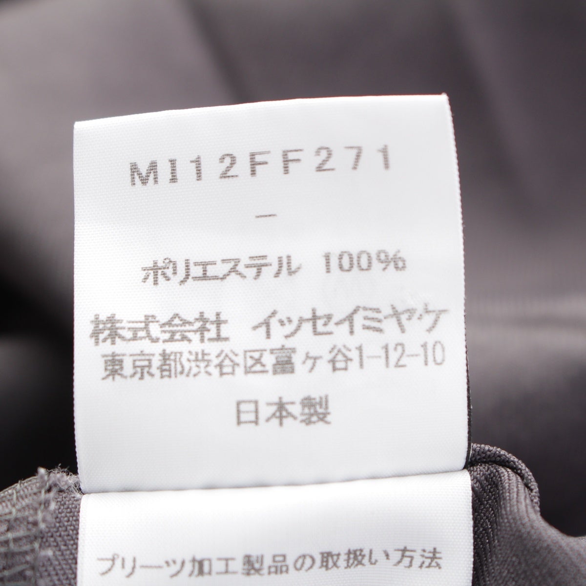 イッセイミヤケ 2021 プリーツ ワイド パンツ ボトムス MI12FF271