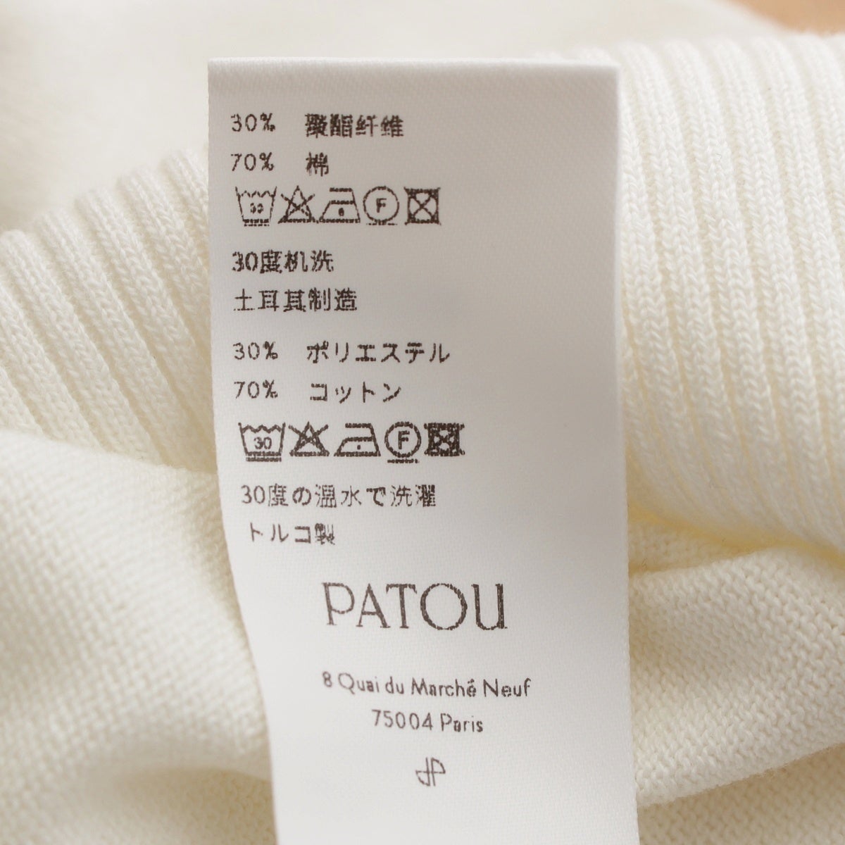 パトゥ ロゴ 半袖 ニット セーター トップス KN0688045001W ホワイト