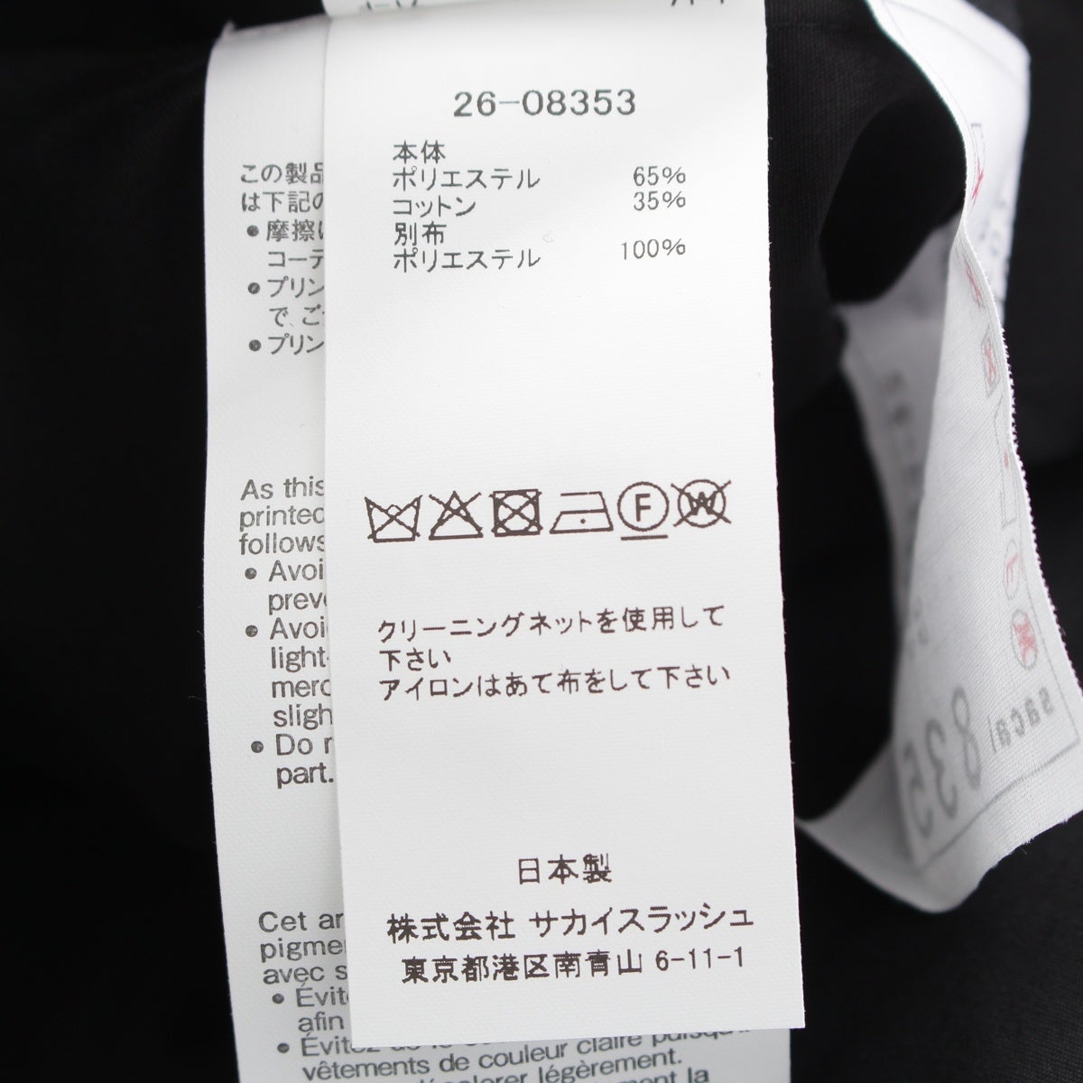 サカイ 26SS by Geoff Mcfetridge Poplin Dress ポプリン グラフィック