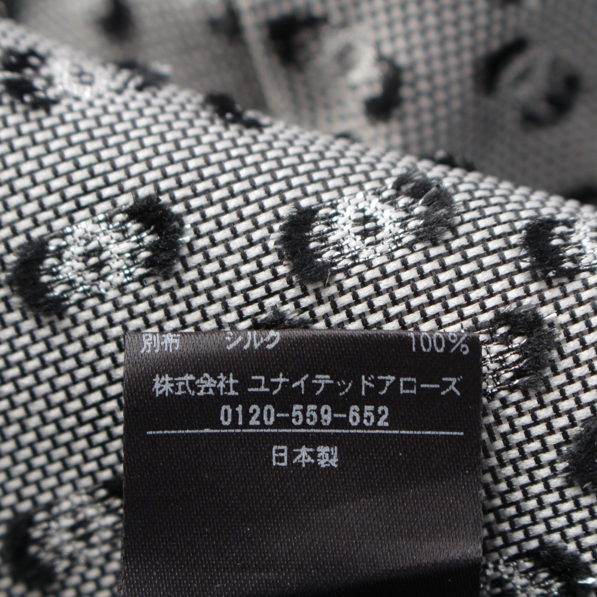 ドゥロワー 22AW シルク混合 ジャガード ラグランスリーブ ブラウス