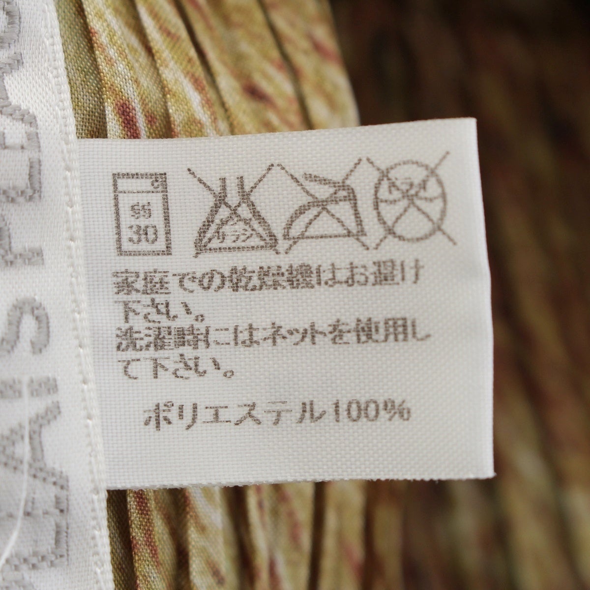 イッセイミヤケ 03AW プリーツプリーズ PLEATS PLEASE Deer Skin