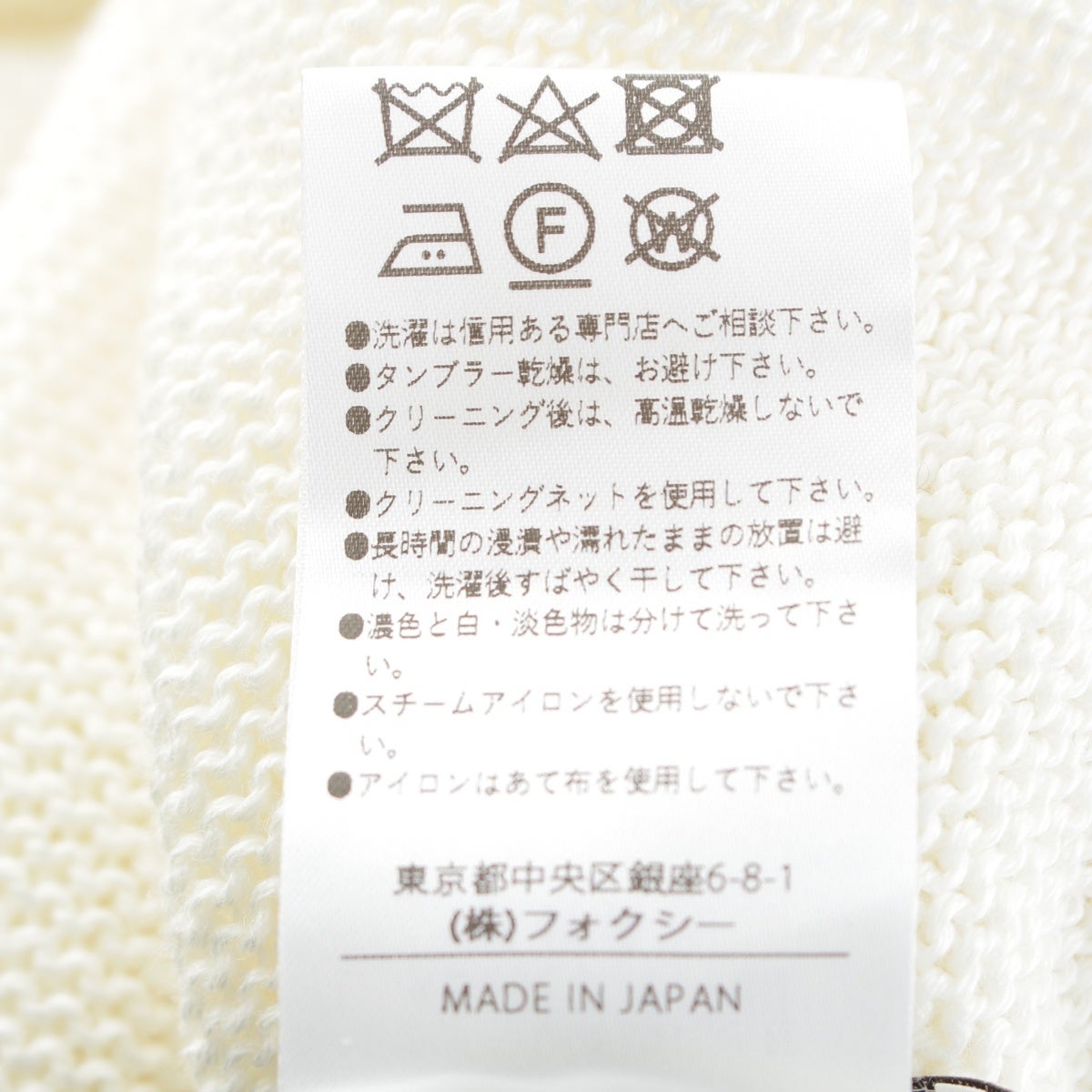 フォクシー Cardigan Loren リネン ロゴ フーデット ニット
