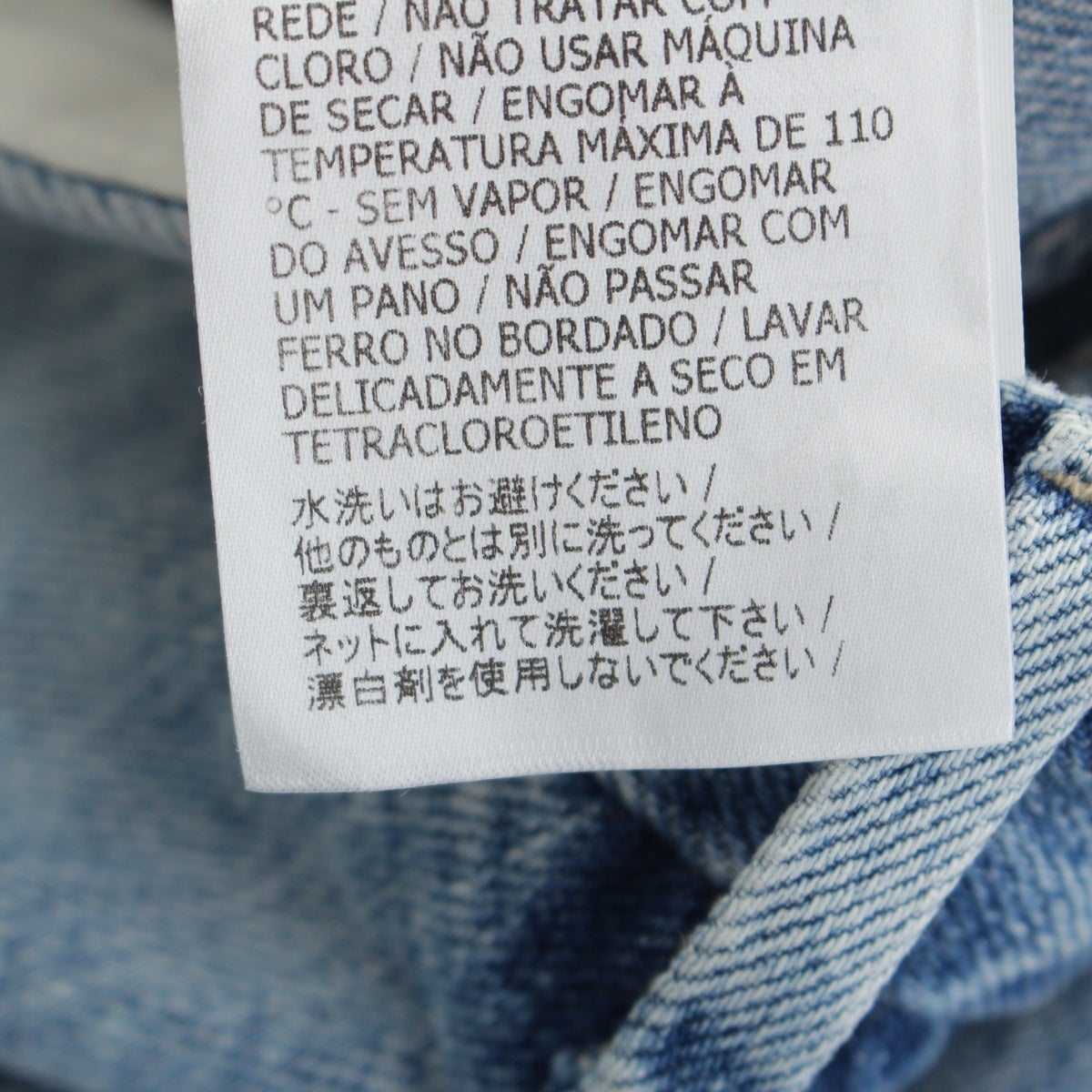 グッチ ミケーレ 刺繍 フレア ダメージ デニムパンツ ジーンズ