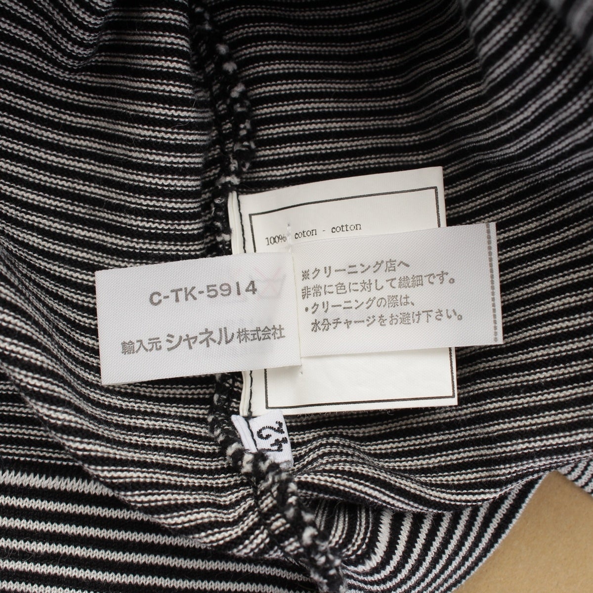 シャネル 97C コットン ココマーク ボーダー 半袖Tシャツ