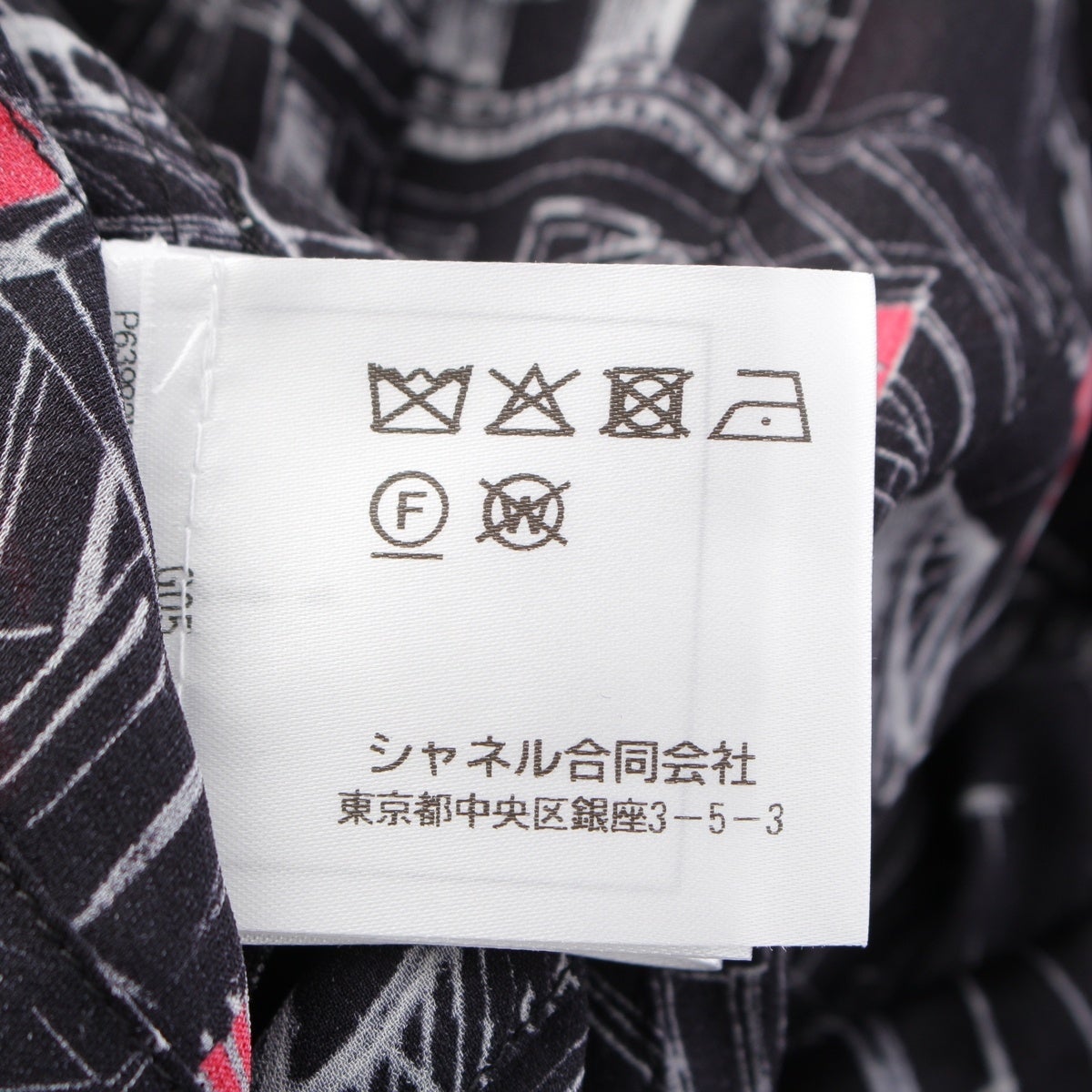 シャネル 20S シルク スパンコール 総柄 ワンピース ドレス 332/333