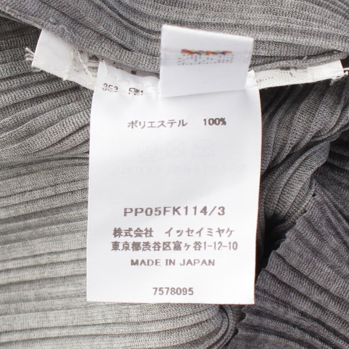 イッセイミヤケ プリーツプリーズ PLEATS PLEASE ポリエステル RIB