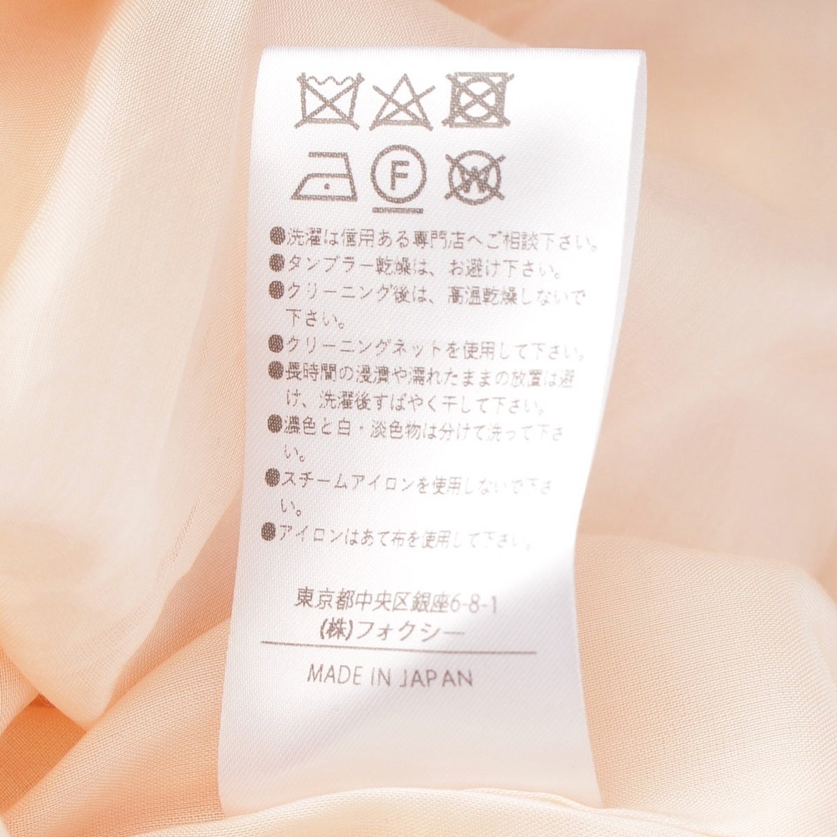 フォクシー 25年 リネン ピクニック Linen Picnic ノースリーブ