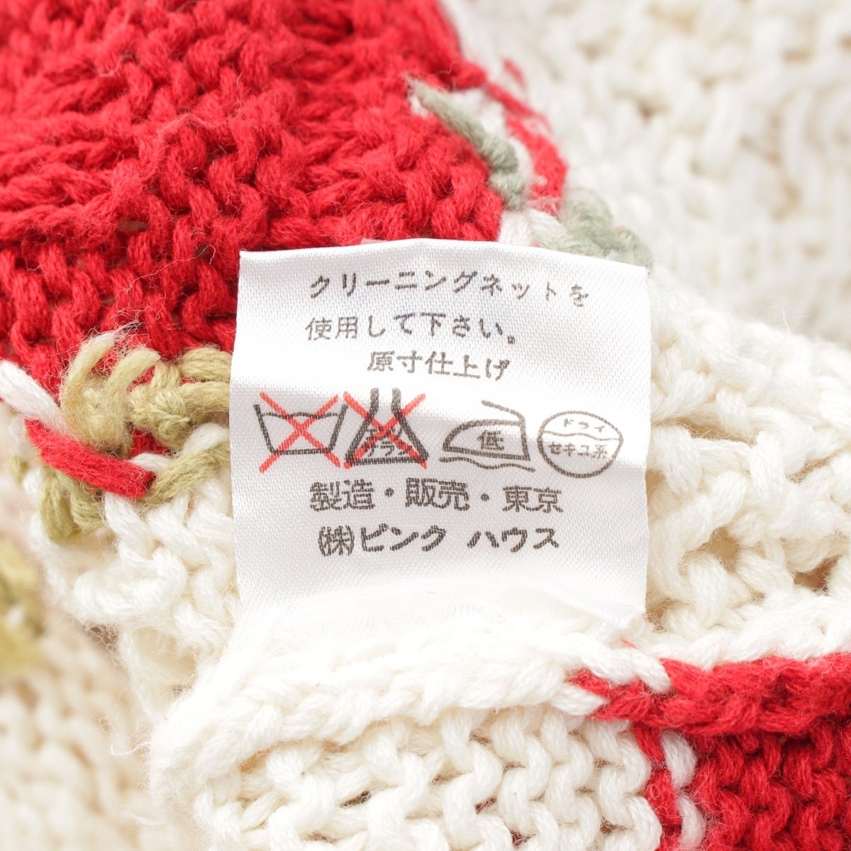 ピンクハウス ヴィンテージ バラモチーフ 立体 花 透かし編み ニット