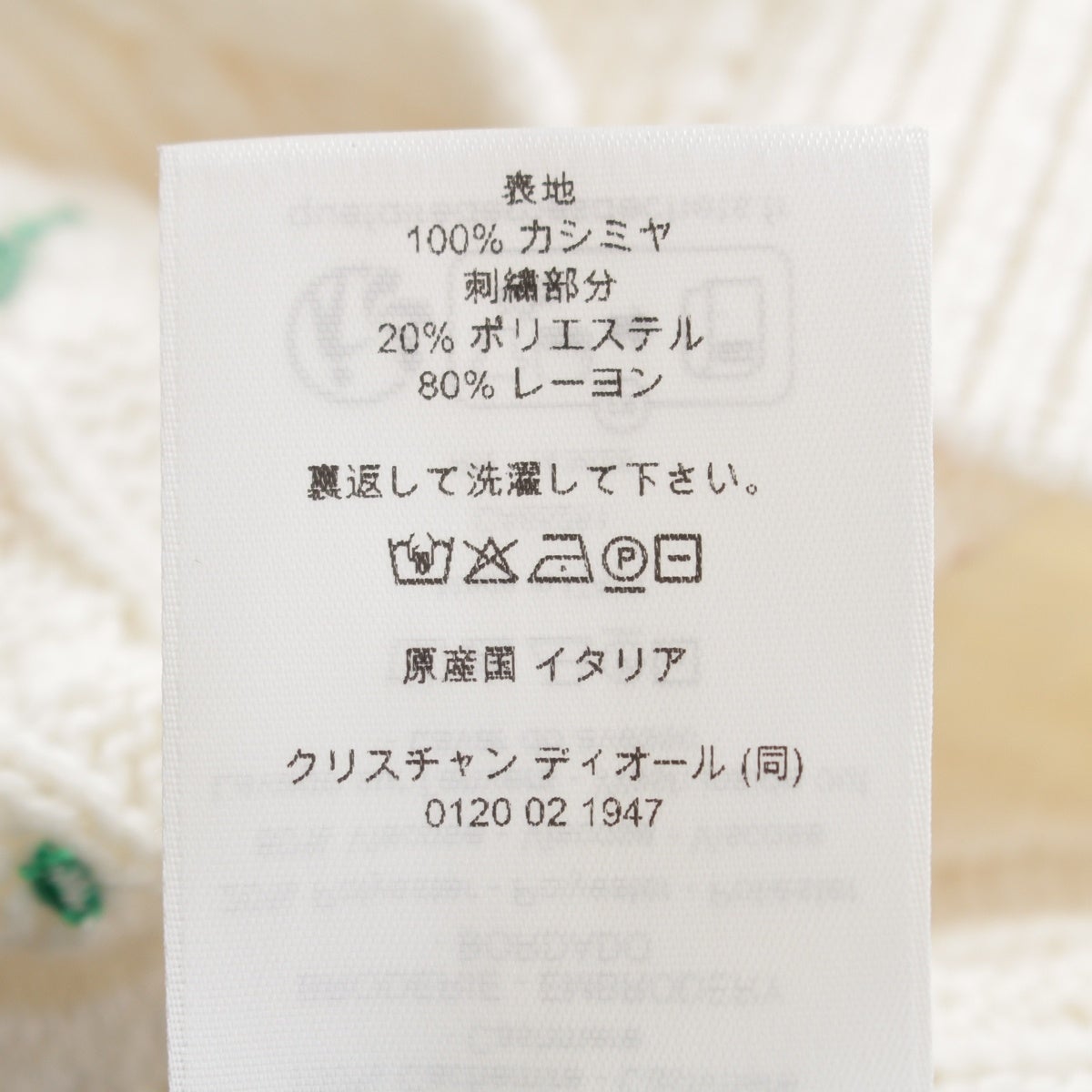 クリスチャンディオール 2026 カシミヤ ディオラモール フラワー ハト