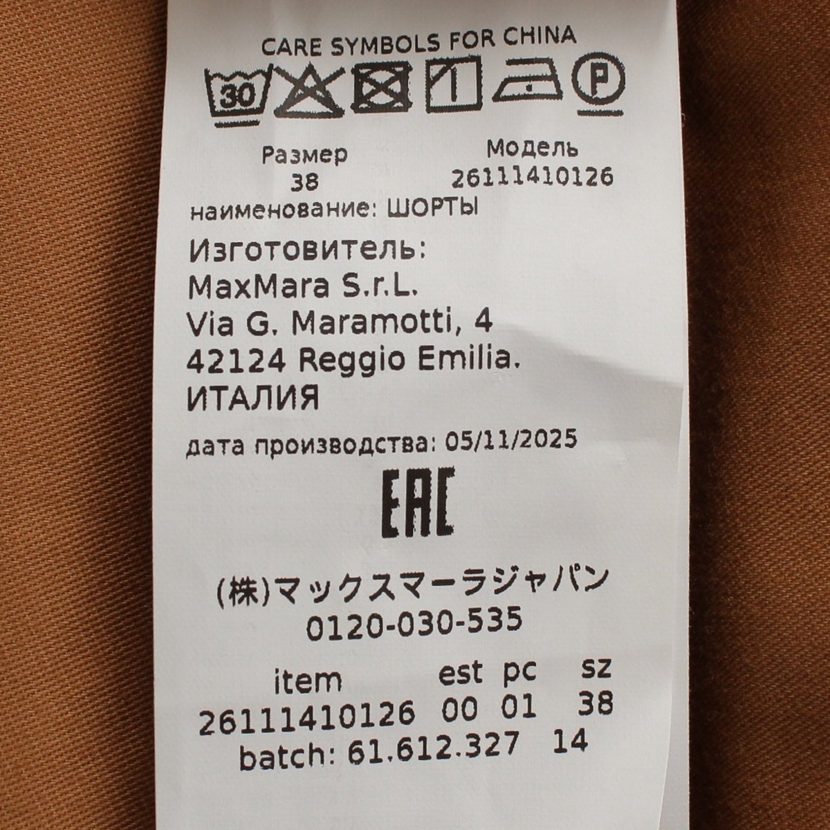 【mamaページ】 マックスマーラ ストレッチコットン サテン TABACCO ショーツ ショート