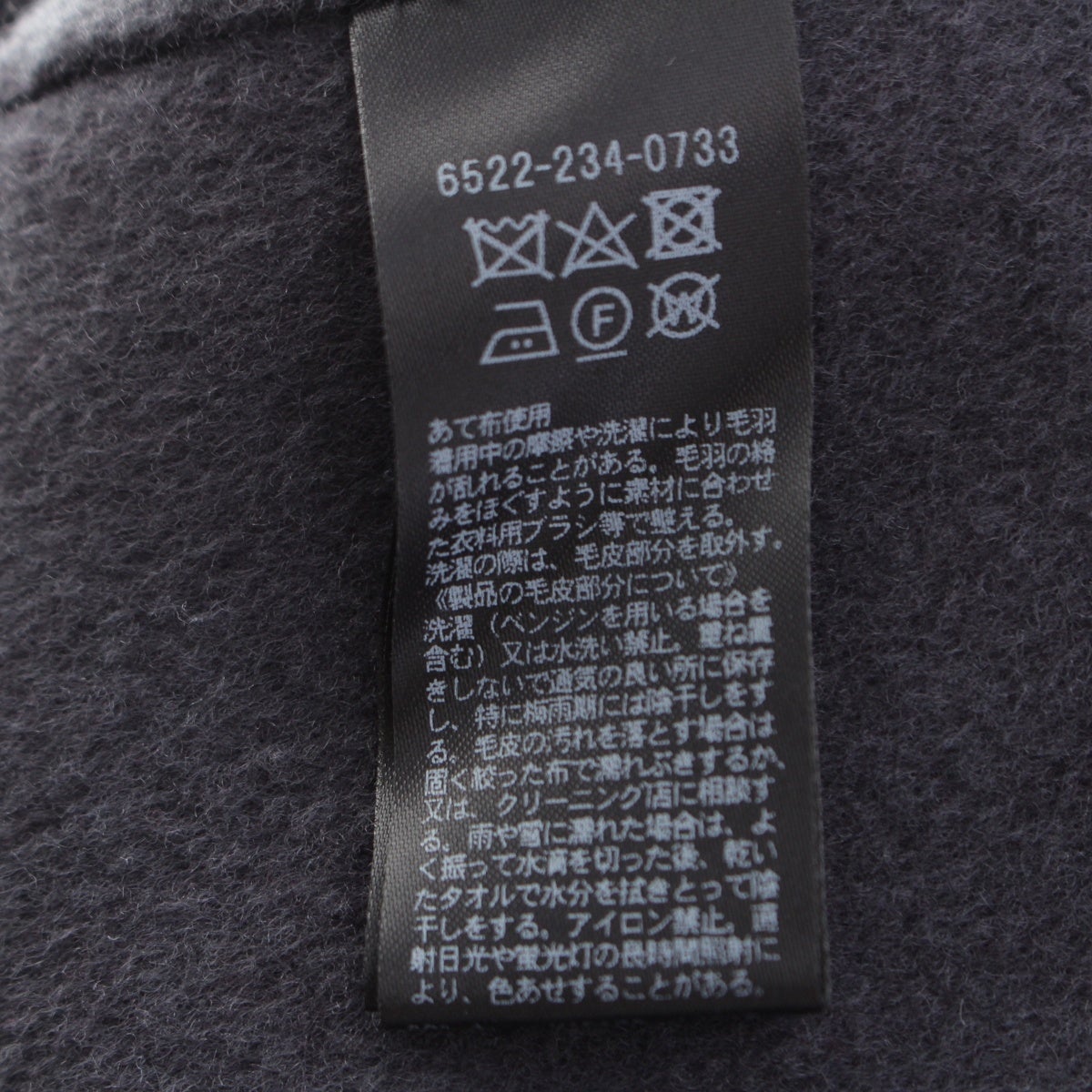 ドゥロワー 22A/W ウールケヌキ フォックスファースリーブ ショート