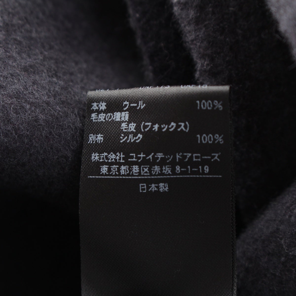 ドゥロワー 22A/W ウールケヌキ フォックスファースリーブ ショート