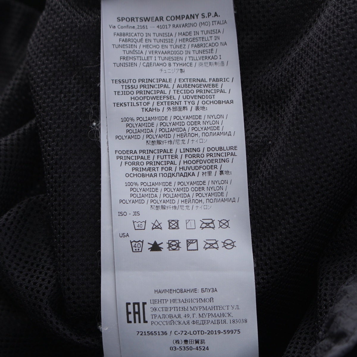 ストーンアイランド Nylon Metal Smock メタル スモック アノラック