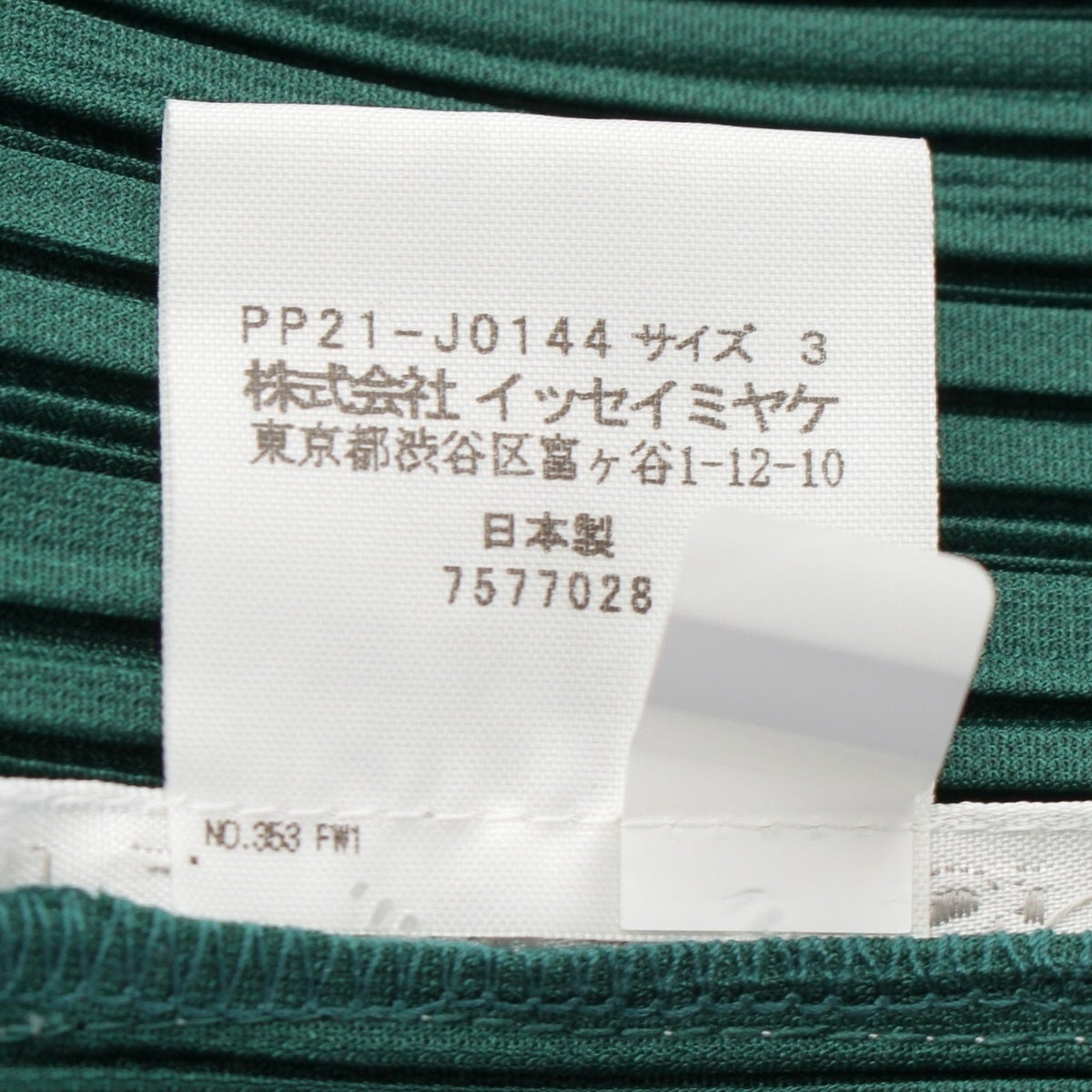 プリーツプリーズ イッセイミヤケ 2022 プリーツ カーディガン PP21