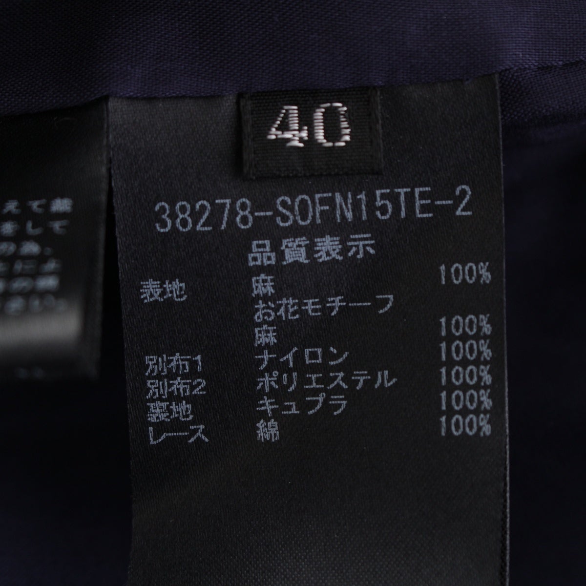 フォクシー ソレイユ Soleil 麻 リネン ナイロン コットン 銀座20th
