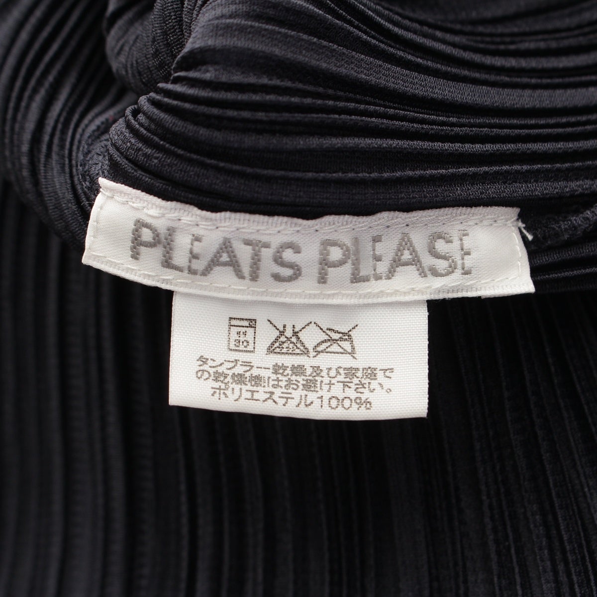 イッセイミヤケ プリーツプリーズ PLEATS PLEASE ポリエステル ロング