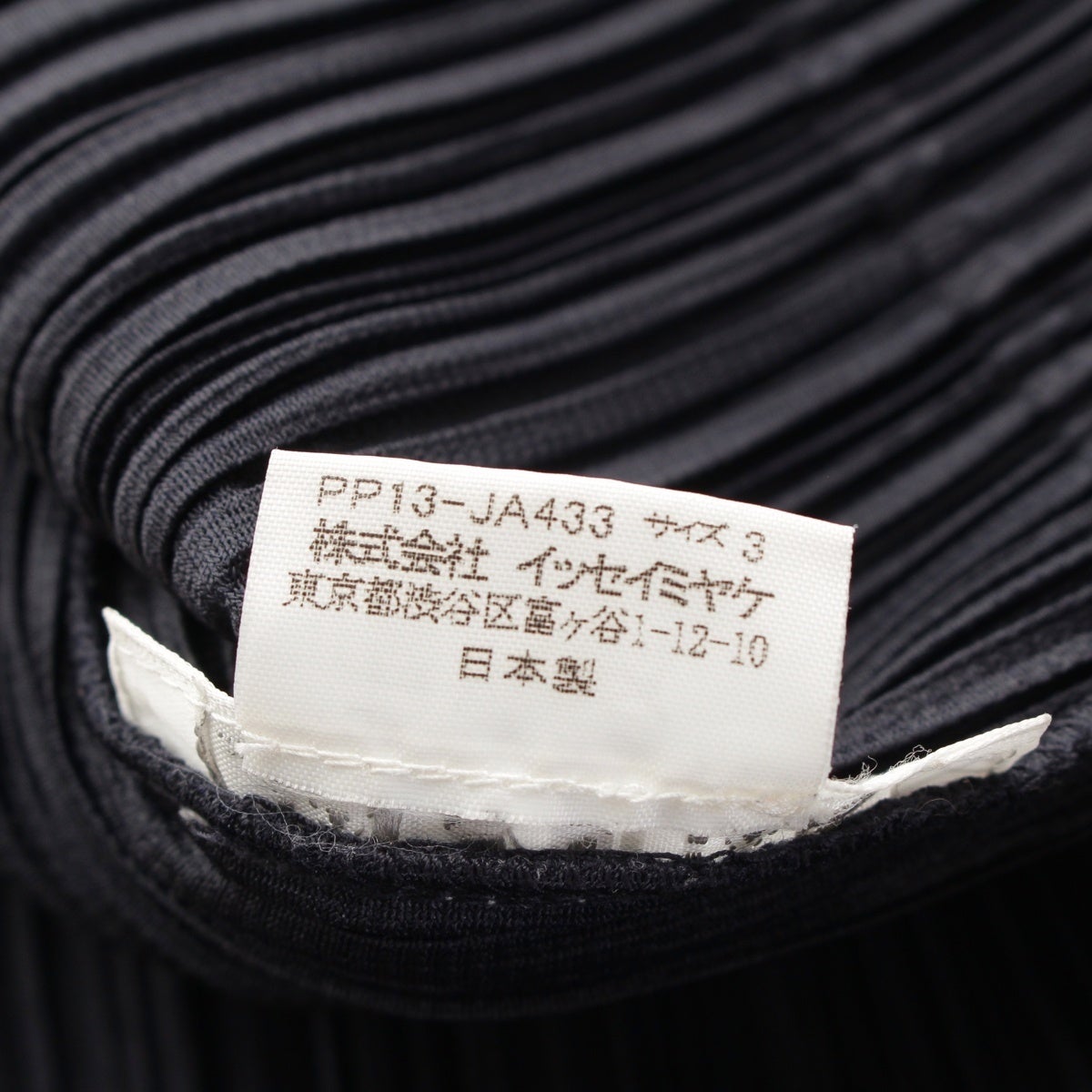 イッセイミヤケ プリーツプリーズ PLEATS PLEASE ポリエステル ロング