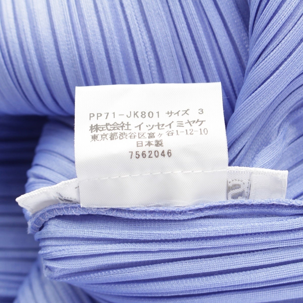 イッセイミヤケ プリーツプリーズ PLEATS PLEASE ポリエステル 半袖
