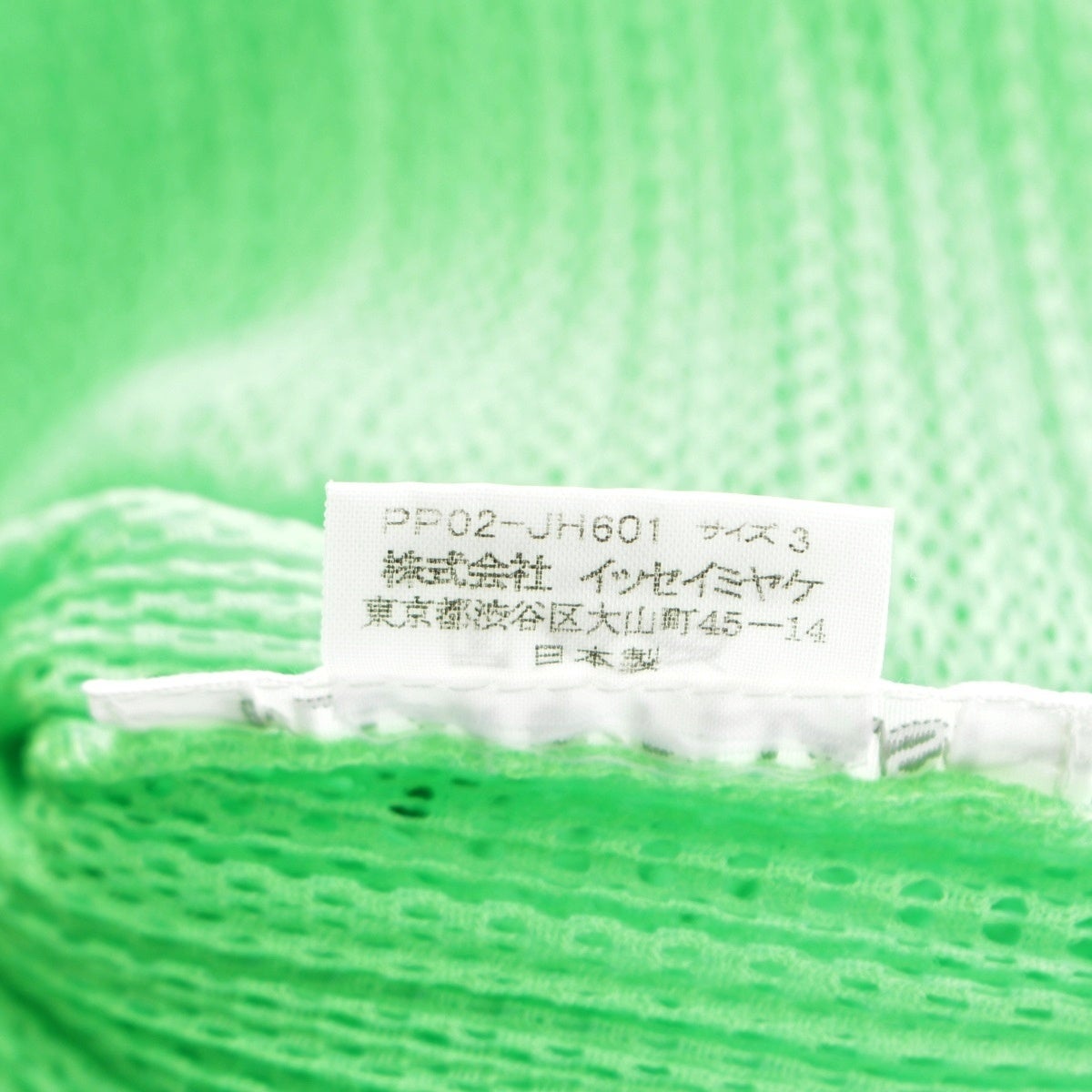 イッセイミヤケ プリーツプリーズ PLEATS PLEASE ポリエステル