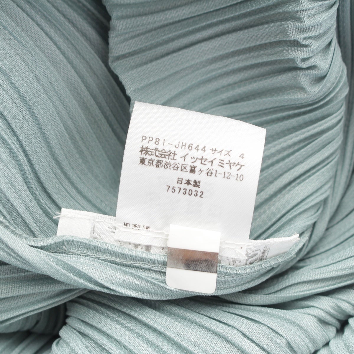 アイボリー　1点 イッセイミヤケ プリーツプリーズ PLEATS PLEASE ポリエステル