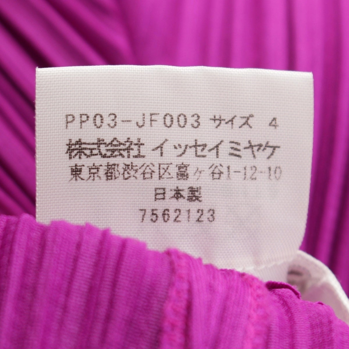 イッセイミヤケ プリーツプリーズ PLEATS PLEASE ポリエステル パンツ