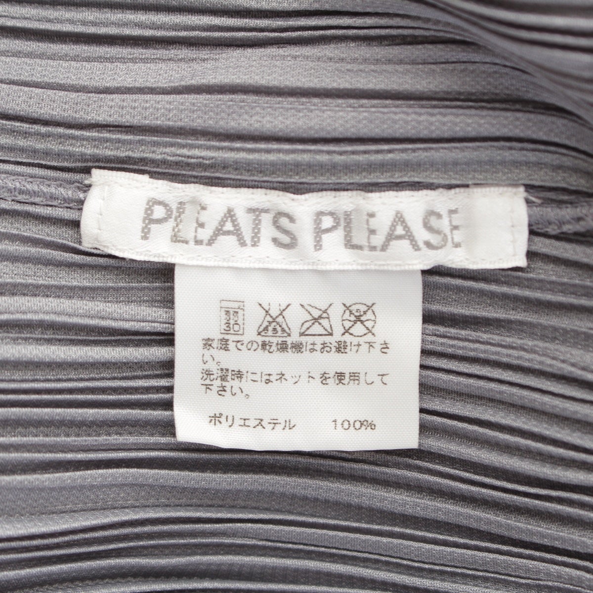 イッセイミヤケ プリーツプリーズ PLEATS PLEASE ポリエステル