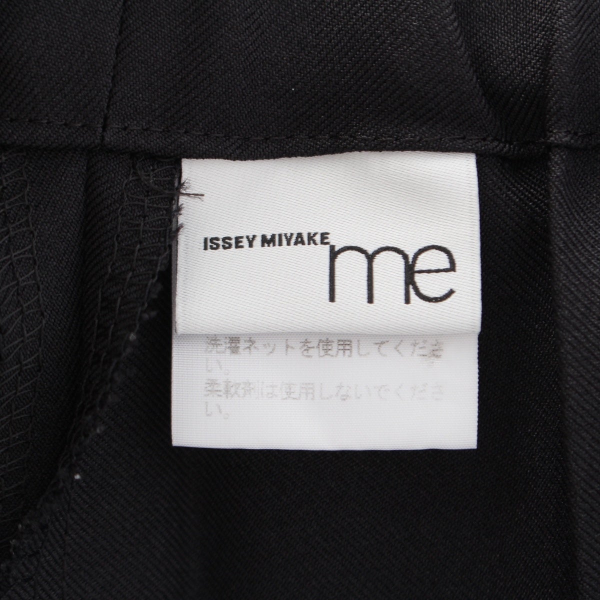 イッセイミヤケ ミーイッセイミヤケ me ISSEY MIYAKE ポリエステル