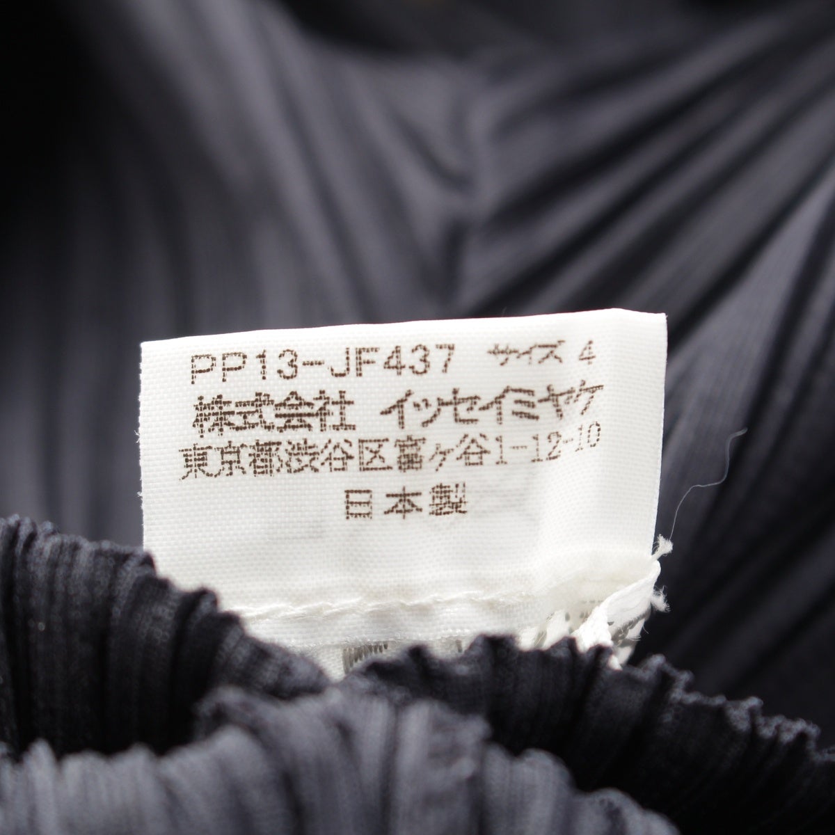 イッセイミヤケ プリーツプリーズ PLEATS PLEASE ポリエステル パンツ